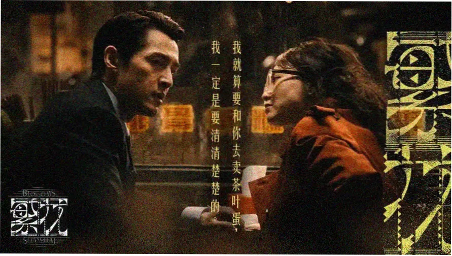 山海寻踪在线观看 主视觉海报